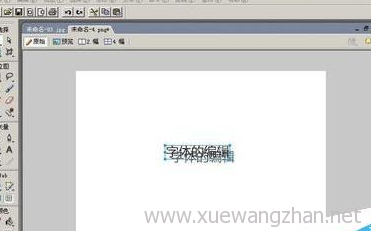 fireworks怎么设计重复折叠的字体效果2