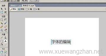 fireworks怎么设计重复折叠的字体效果4