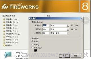 fireworks怎么设计重复折叠的字体效果8