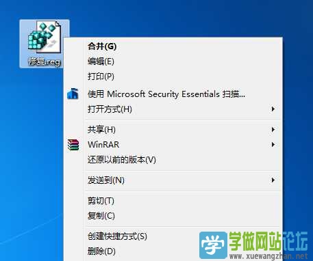 右键怎么添加“以管理员身份运行”选项1