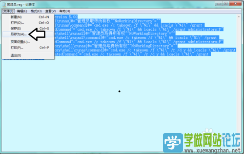 右键怎么添加“以管理员身份运行”选项右键怎么添加“以管理员身份运行”选项