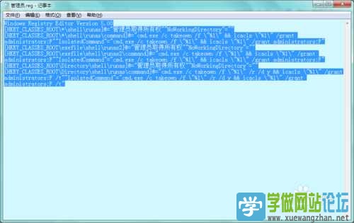 右键怎么添加“以管理员身份运行”选项3