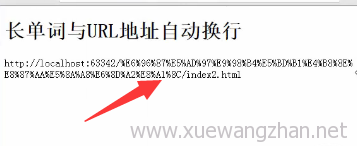 CSS3如何设置文字阴影与自动换行4