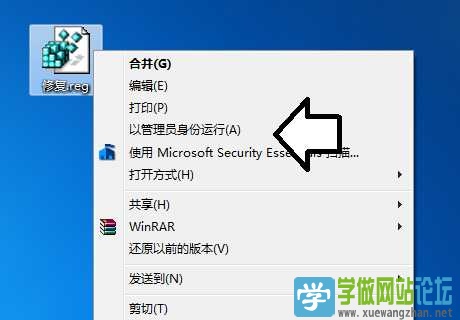 右键怎么添加“以管理员身份运行”选项5