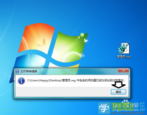 右键怎么添加“以管理员身份运行”选项右键怎么添加“以管理员身份运行”选项