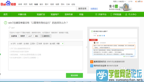 右键怎么添加“以管理员身份运行”选项右键怎么添加“以管理员身份运行”选项