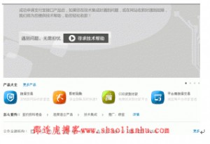 网站如何添加支付宝在线支付功能