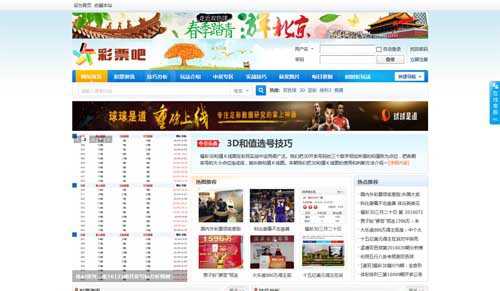 合肥睿酷签约制作彩票交流论坛 合肥睿酷签约制作彩票交流论坛