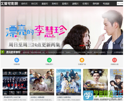 360电影网网站源码