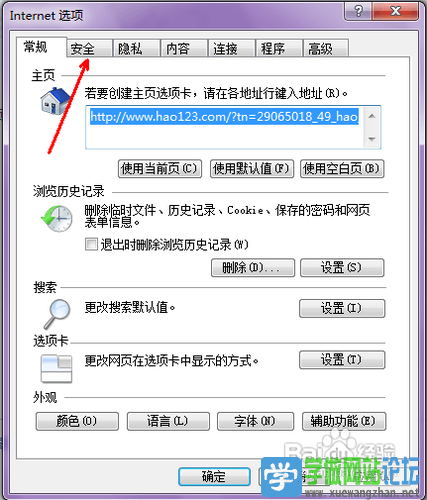 浏览器禁用javascript怎么解除2