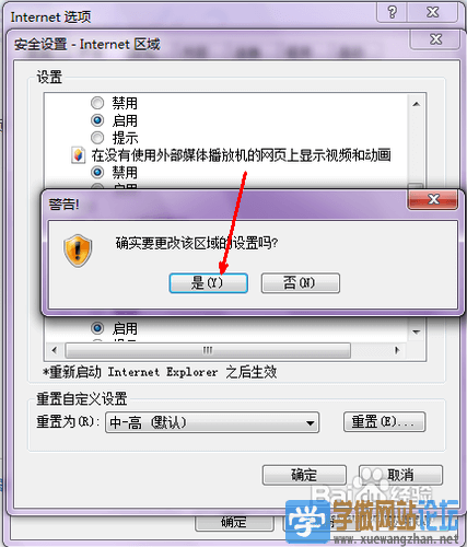 浏览器禁用javascript怎么解除6