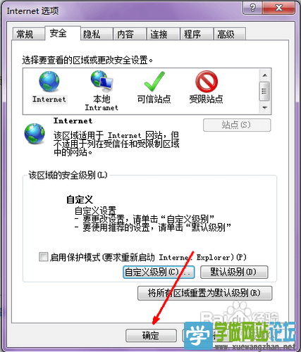 浏览器禁用javascript怎么解除7