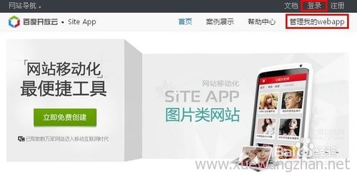 手机网站快速建站步骤1