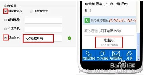 手机网站快速建站步骤6
