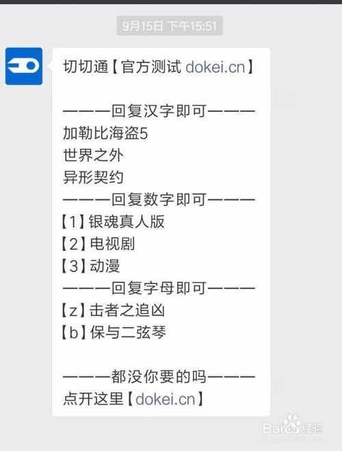 电影网站如何对接微信公众号 电影网站如何对接微信公众号