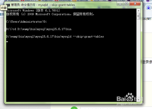 如何修改本地环境数据库密码