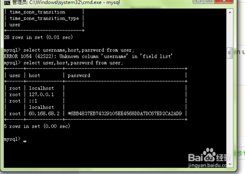 如何修改本地环境数据库密码
