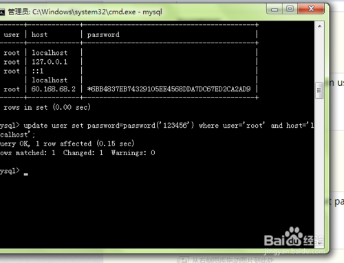 如何修改本地环境数据库密码