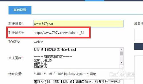 电影网站如何对接微信公众号 电影网站如何对接微信公众号