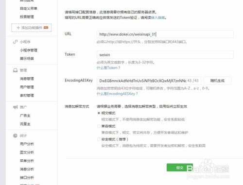 电影网站如何对接微信公众号 电影网站如何对接微信公众号
