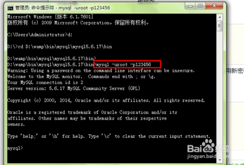 如何修改本地环境数据库密码