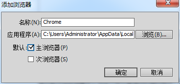 Dreamweaver如何添加浏览器 Dreamweaver如何添加浏览器