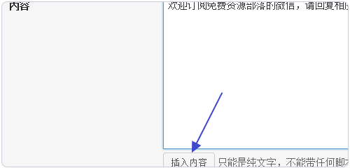 Wordpress文章如何同步更新到微信