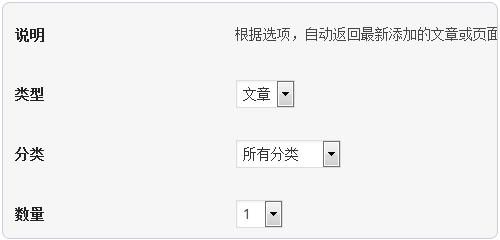 Wordpress文章如何同步更新到微信