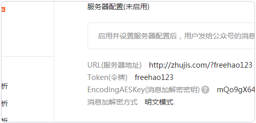 Wordpress文章如何同步更新到微信