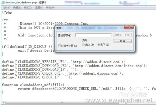 解决Discuz安装模板、插件提示“对不起，您安装的不是正版应用”方法
