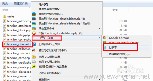解决Discuz安装模板、插件提示“对不起，您安装的不是正版应用”方法