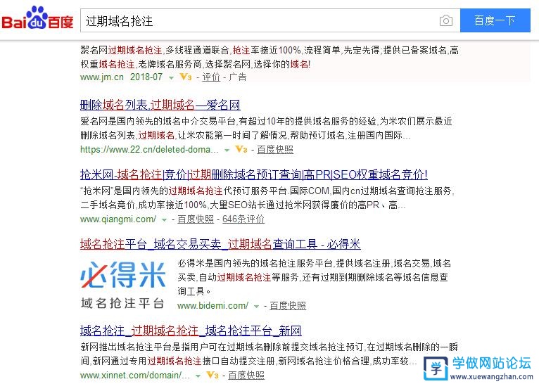 怎么注册过期老域名 怎么注册过期老域名