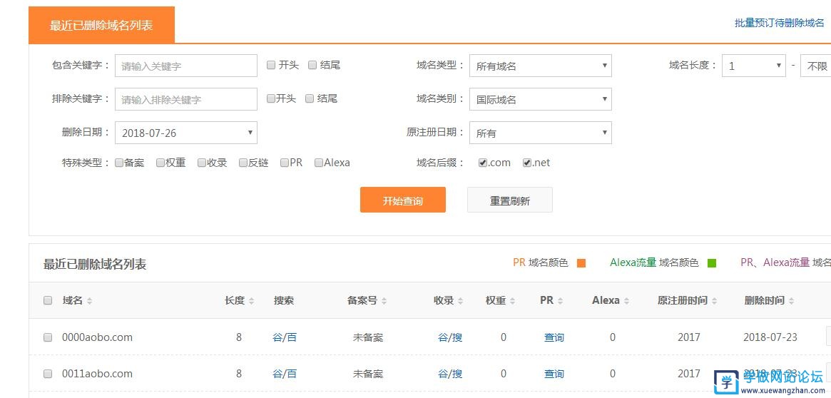 怎么注册过期老域名 怎么注册过期老域名
