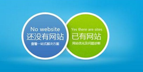 太便宜的网站建设靠谱吗