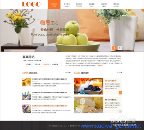 网页设计培训:怎么设计好看的网页 网页设计培训:怎么设计好看的网页