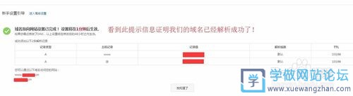 阿里云万网域名解析步骤 阿里云万网域名解析步骤