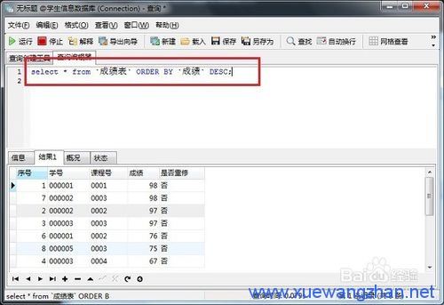 常见的sql语句查询方法 常见的sql语句查询方法