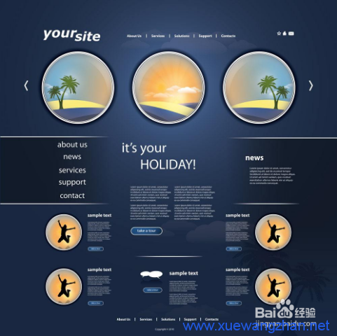 网页设计培训:怎么设计好看的网页 网页设计培训:怎么设计好看的网页