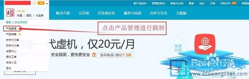 阿里云万网域名解析步骤 阿里云万网域名解析步骤