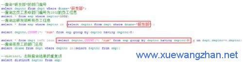 常见的sql语句查询方法 常见的sql语句查询方法