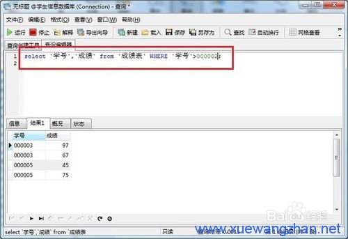 常见的sql语句查询方法 常见的sql语句查询方法