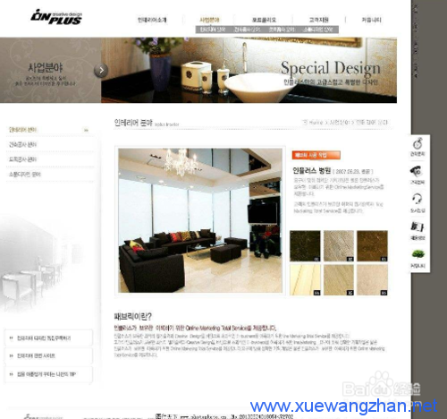 网页设计培训:怎么设计好看的网页 网页设计培训:怎么设计好看的网页