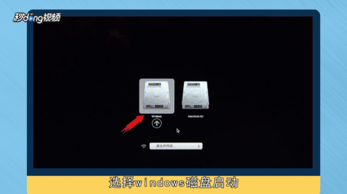 MAC苹果电脑怎么切换windows系统 MAC苹果电脑怎么切换windows系统