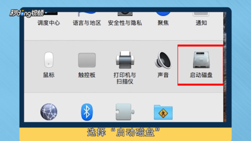 MAC苹果电脑怎么切换windows系统 MAC苹果电脑怎么切换windows系统