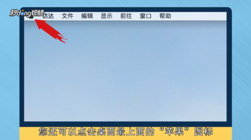 MAC苹果电脑怎么切换windows系统 MAC苹果电脑怎么切换windows系统