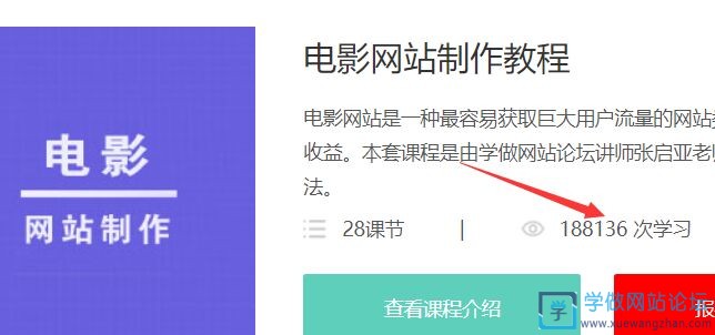 Wordpress如何调用分类目录浏览量