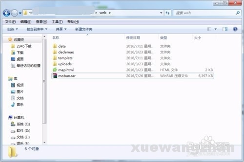 如何用模板做网站 如何用模板做网站