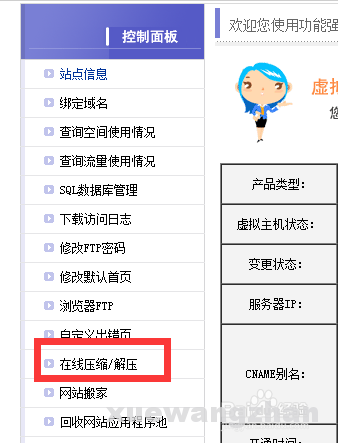 如何用模板做网站 如何用模板做网站