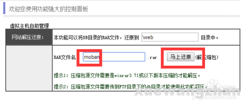 如何用模板做网站 如何用模板做网站