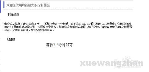 如何用模板做网站 如何用模板做网站